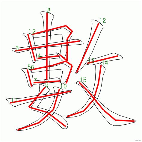 4筆劃的字|筆畫數：4 